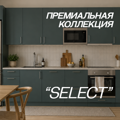 SELECT — премиальная коллекция ПВХ-плёнок с эффектом эмали