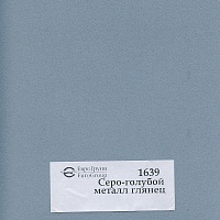 1639 Серо-голубой металл глянец