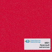 9501 Красный металлик