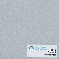 9515 Серый металлик