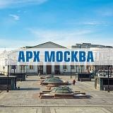 АРХ Москва 2022 – выставка для бизнеса и души