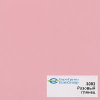 3092 Розовый глянец