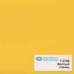 Т-2729 Желтый глянец