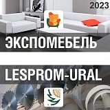 Экспомебель и Lesprom-Ural 2023 – международные выставки мебельного производства